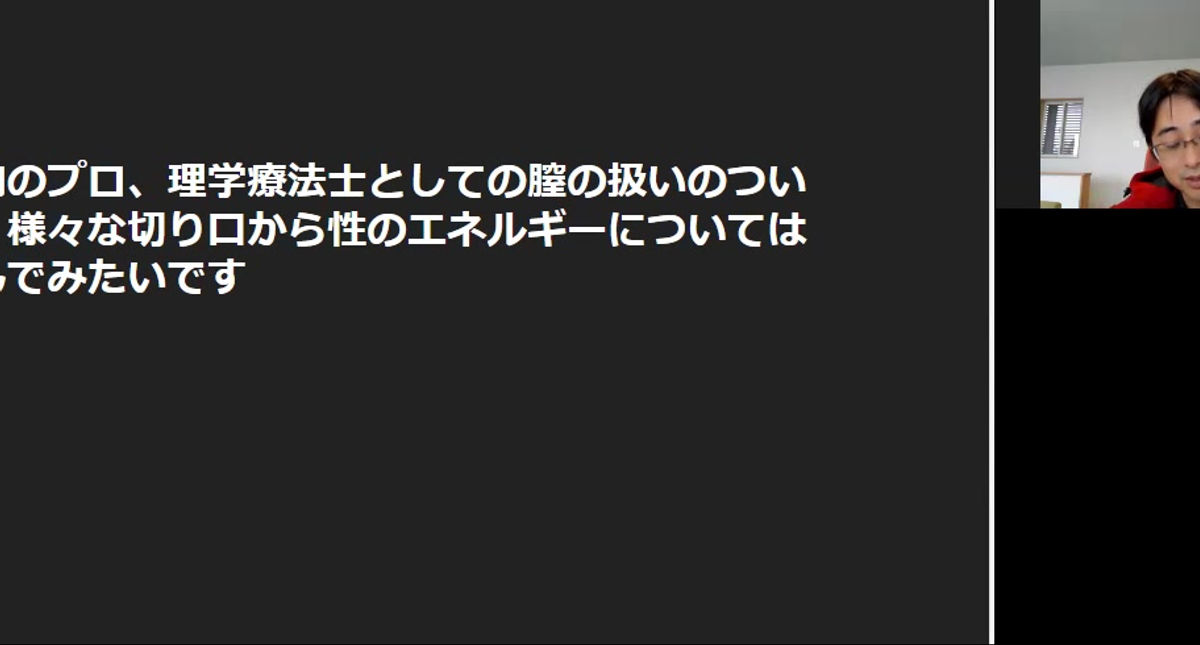 質問３　PTとしての膣の扱い方